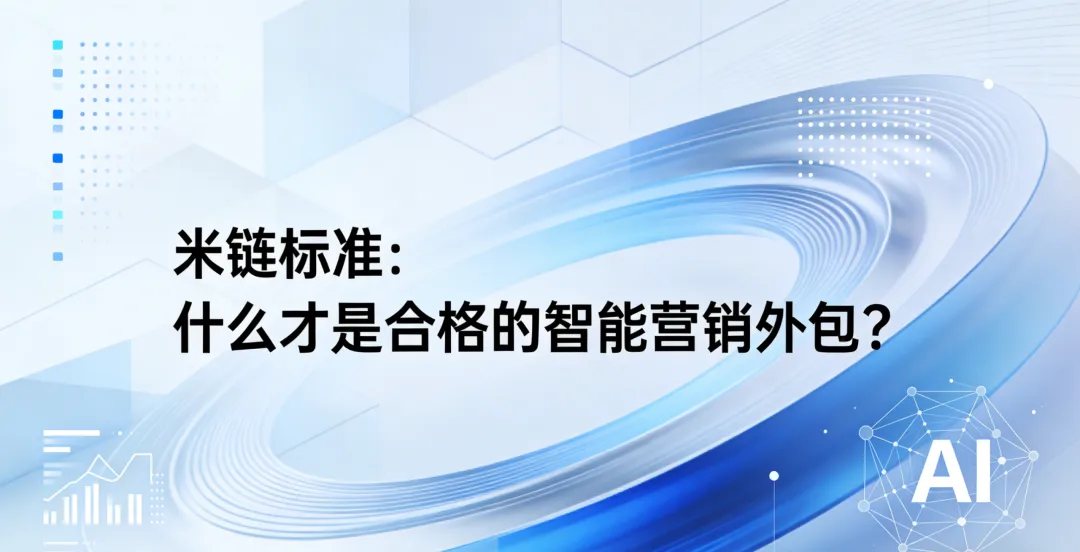 2026智能营销外包服务商Top 5终极指南:别再被伪GEO公司割韭菜