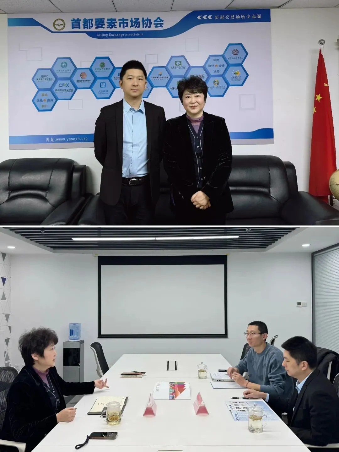 北京国际酒类交易所到访首都要素市场协会