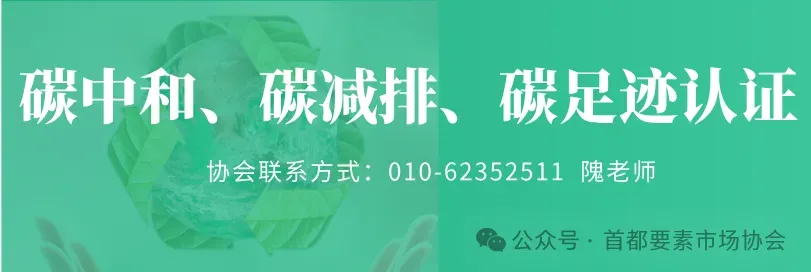 北京国际酒类交易所到访首都要素市场协会