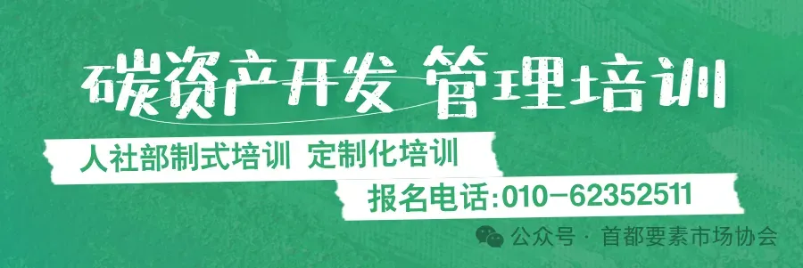 北京国际酒类交易所到访首都要素市场协会