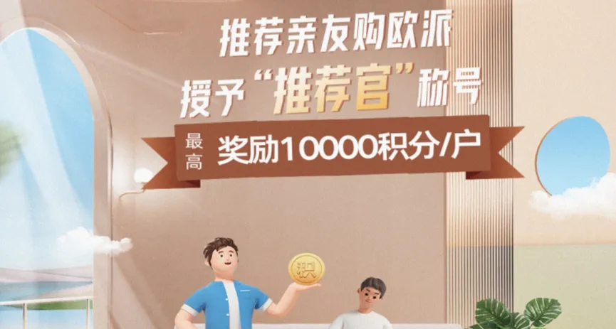 欧派家居21条品牌营销法则(上)