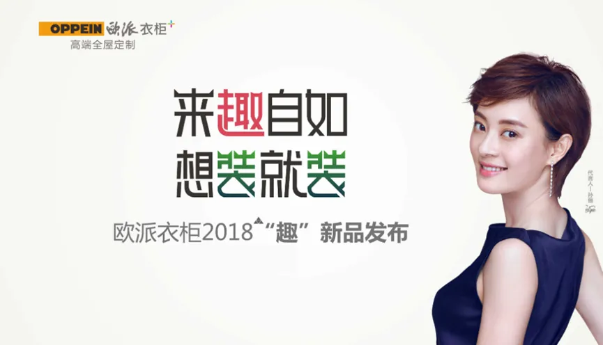 欧派家居21条品牌营销法则(上)