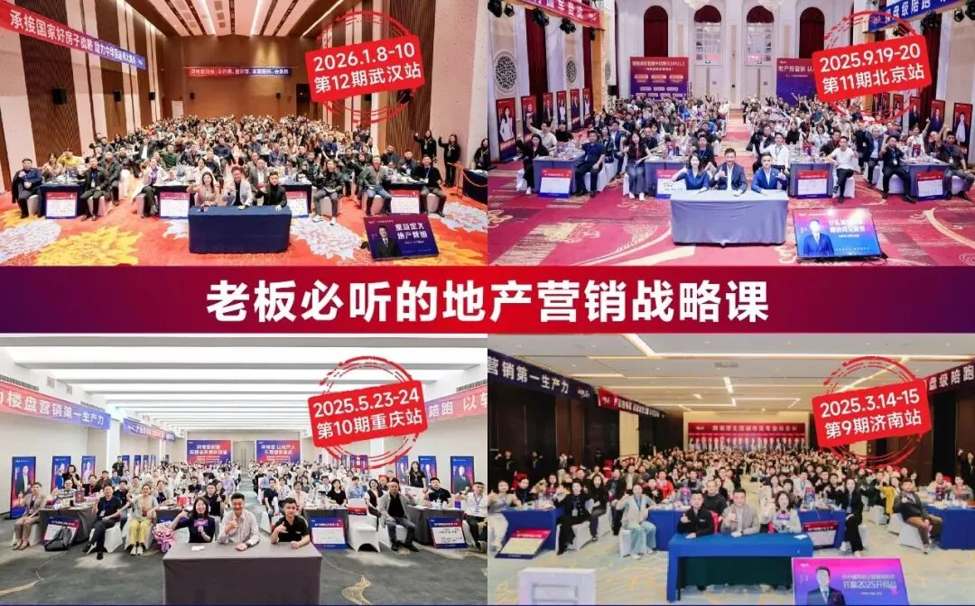 老板的认知,是房企最后的风向标丨地产新营销公开课第13期·太原站,报名开始!