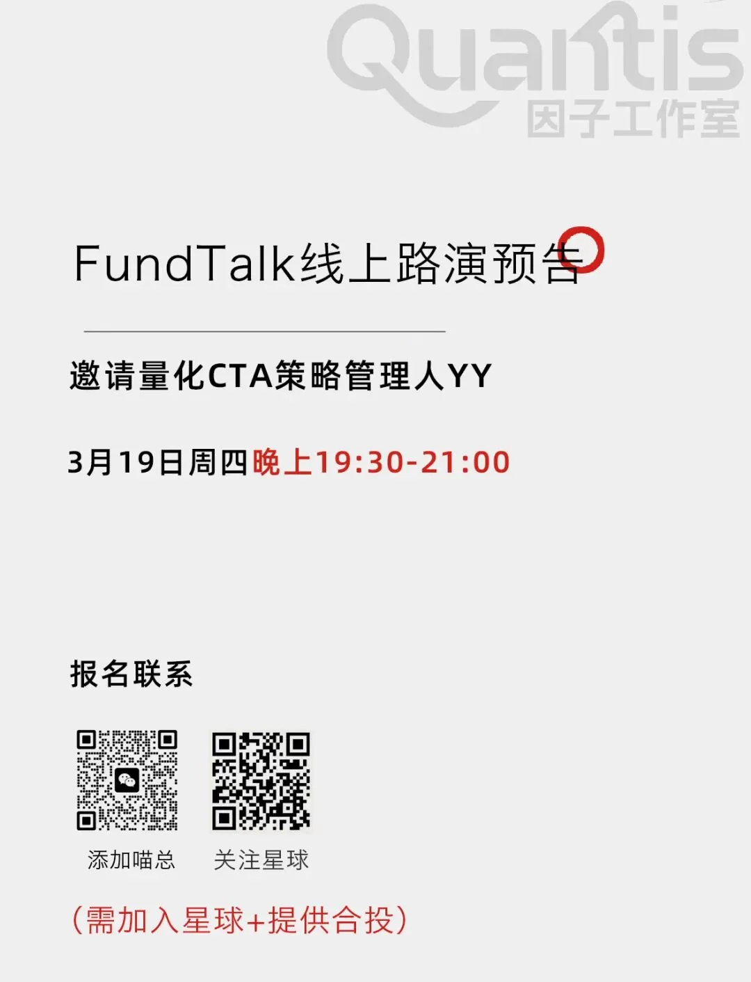 YY路演预告|市场一次次重置,这个CTA产品赚了9年!