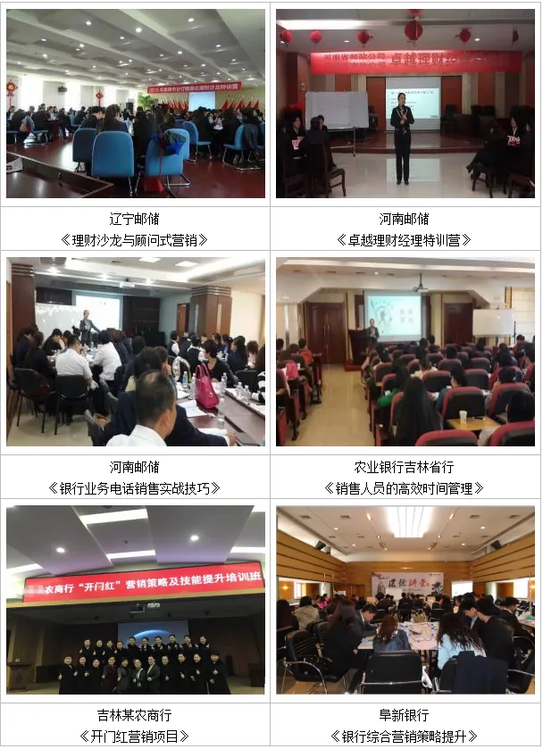 【师资推荐】陈楠老师-银行营销实战专家