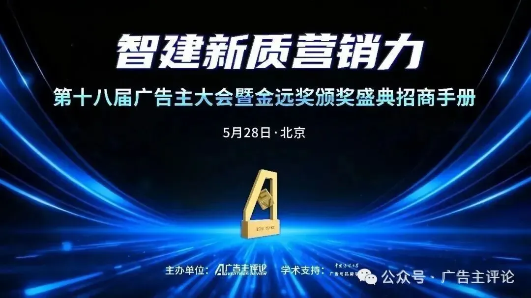 【案例赏析】趣长安五一场景整合营销案例