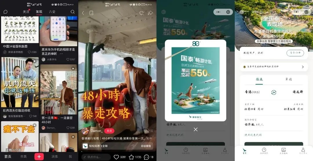 最新 小红书广告投放精准营销指南,互联网广告全行业专业接单