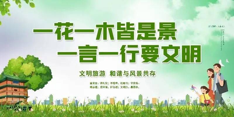 关于公开征集旅游市场导游乱象、强制消费等问题违法违规线索的公告