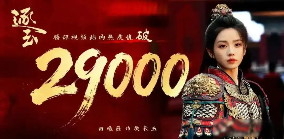 彻底凉透!《逐玉》营销全面翻车,长剧时代正式落幕!