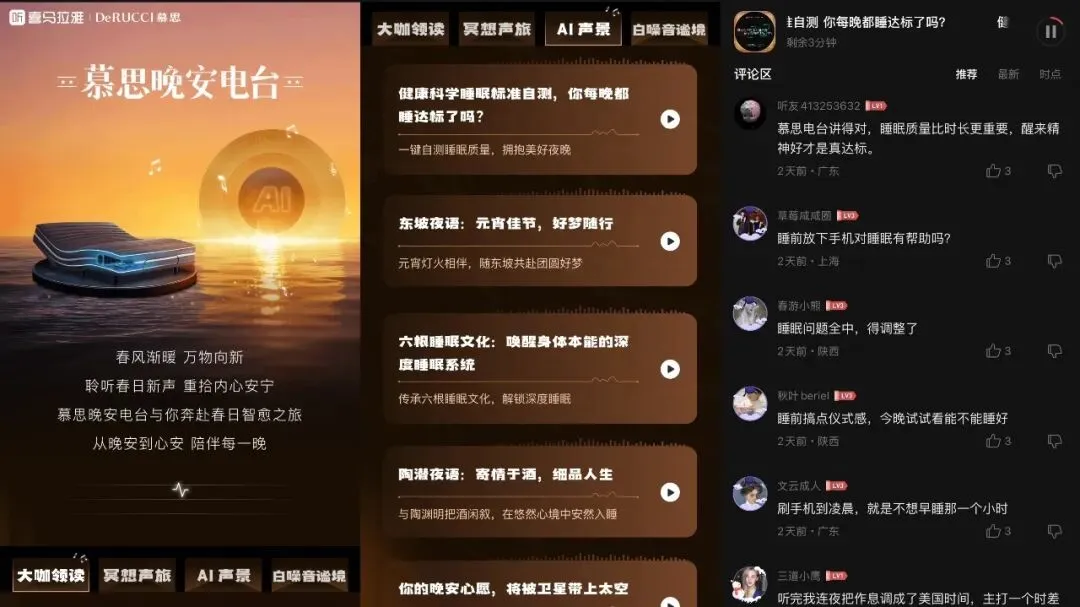 复盘5大案例,我们找到了2026年音频营销的三种玩法|Morketing洞察