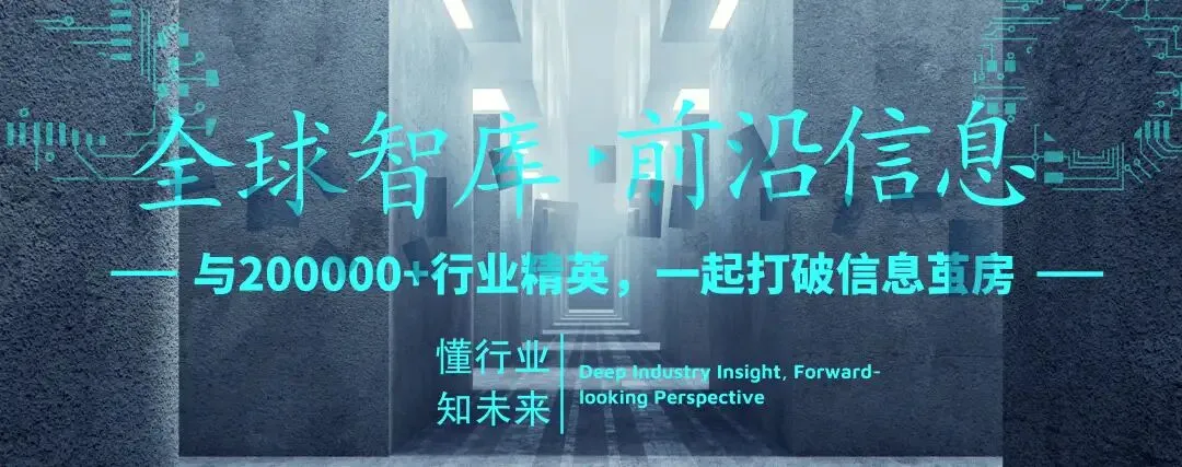 《“全人消费”时代的到来:2026消费市场趋势洞察报告》详解八大消费新趋势