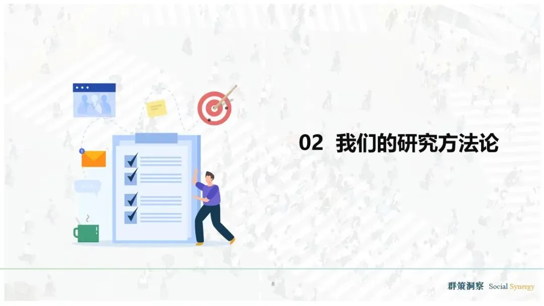 《“全人消费”时代的到来:2026消费市场趋势洞察报告》详解八大消费新趋势