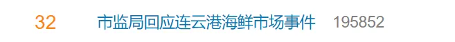 博主海鲜市场曝光鬼秤,遭围堵抢手机?官方通报!