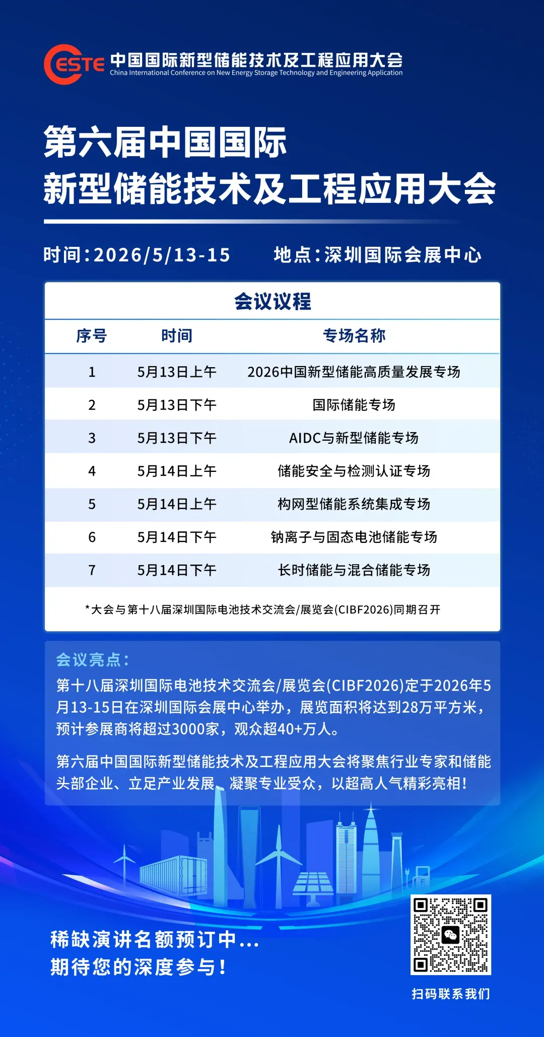 关于公开征求《山东电力市场规则(试行)》(征求意见稿)意见建议的公告