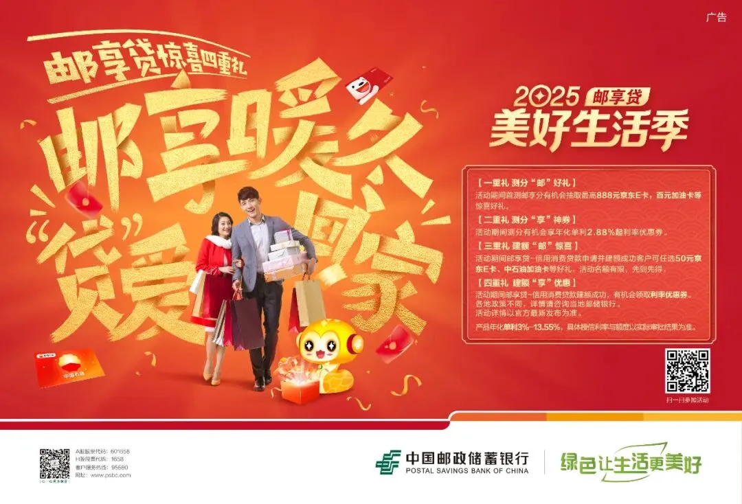 金融新闻|长治1银行营销贷款460余万