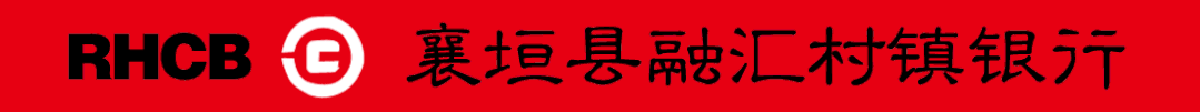 金融新闻|长治1银行营销贷款460余万