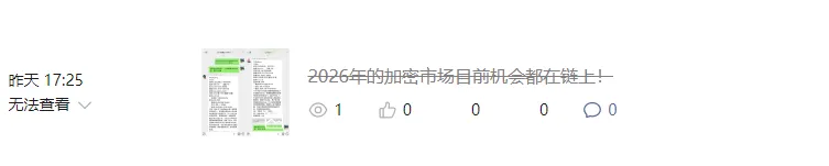2026年的加密市场目前机会都在链上!