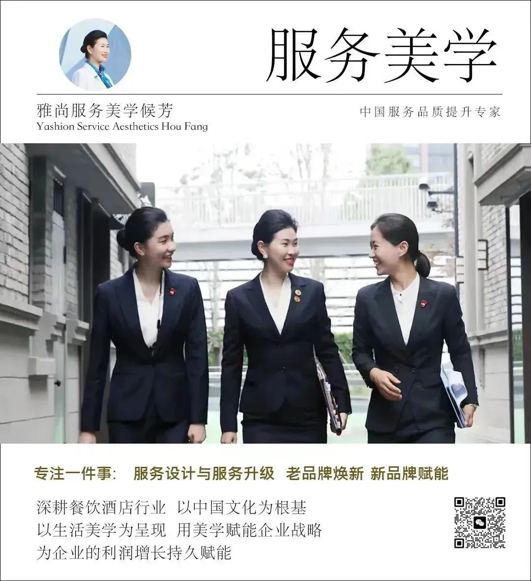 以服务为桥,以营销为翼 | 雅尚*黛系列品牌开年第一课:解锁餐饮1+3与客链接新范式