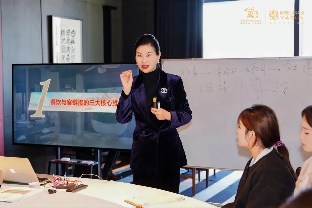 以服务为桥,以营销为翼 | 雅尚*黛系列品牌开年第一课:解锁餐饮1+3与客链接新范式