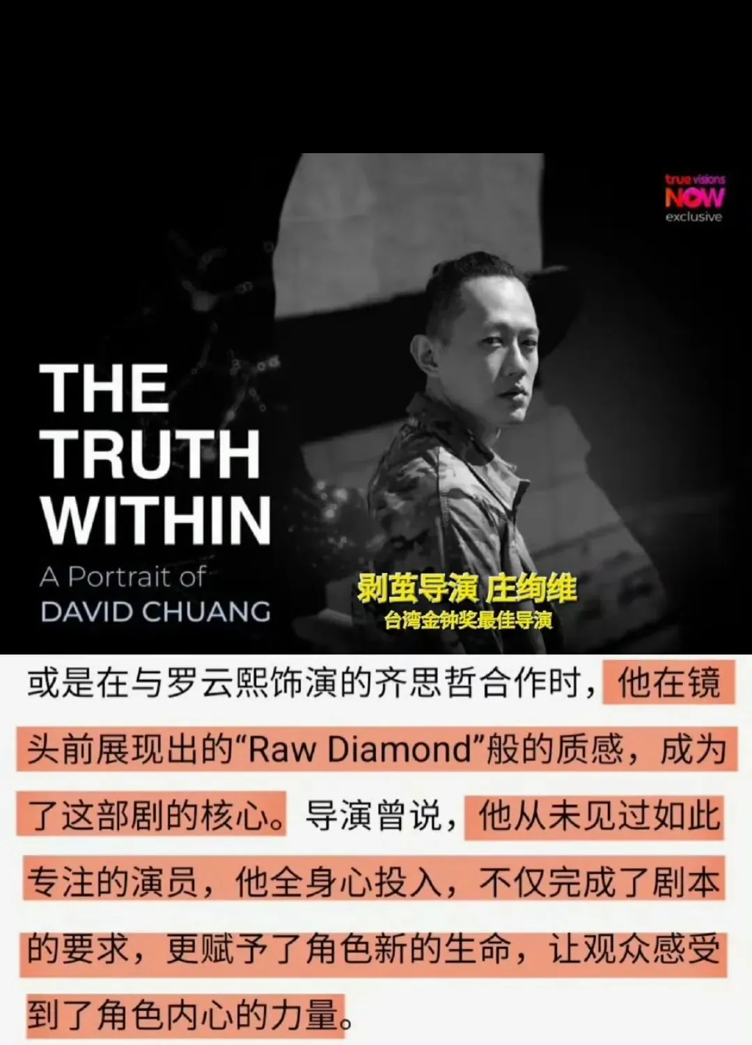 罗云熙《剥茧》杀出重围!当别人还在卷营销卷宣发卷数据注水的时候,罗云熙用一部《剥茧》,直接拿下了猫眼2026唯一“双高转化”认证!