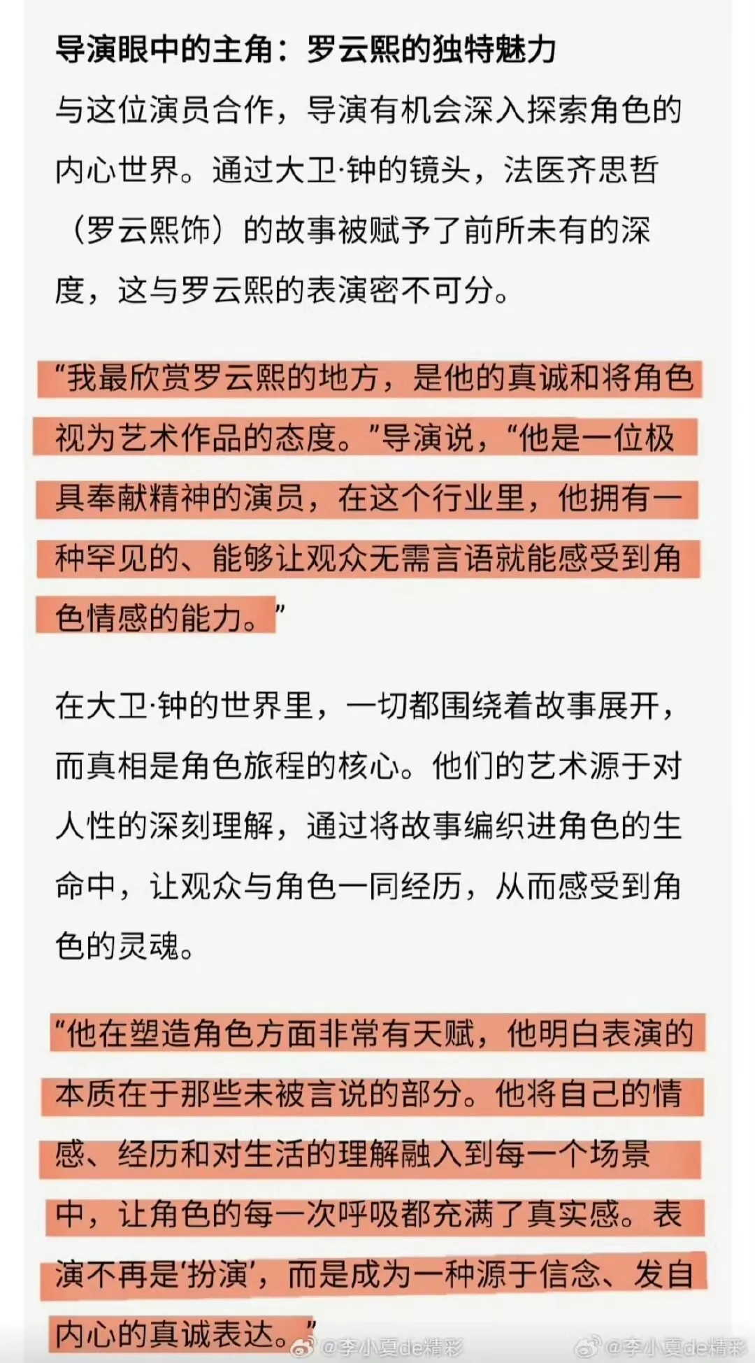 罗云熙《剥茧》杀出重围!当别人还在卷营销卷宣发卷数据注水的时候,罗云熙用一部《剥茧》,直接拿下了猫眼2026唯一“双高转化”认证!