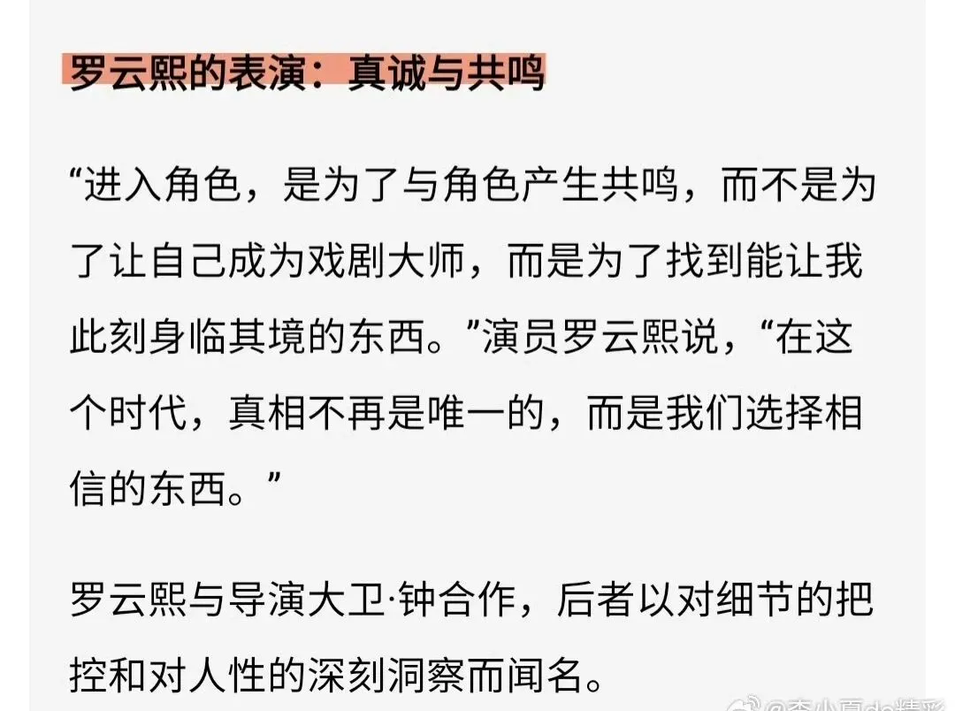 罗云熙《剥茧》杀出重围!当别人还在卷营销卷宣发卷数据注水的时候,罗云熙用一部《剥茧》,直接拿下了猫眼2026唯一“双高转化”认证!