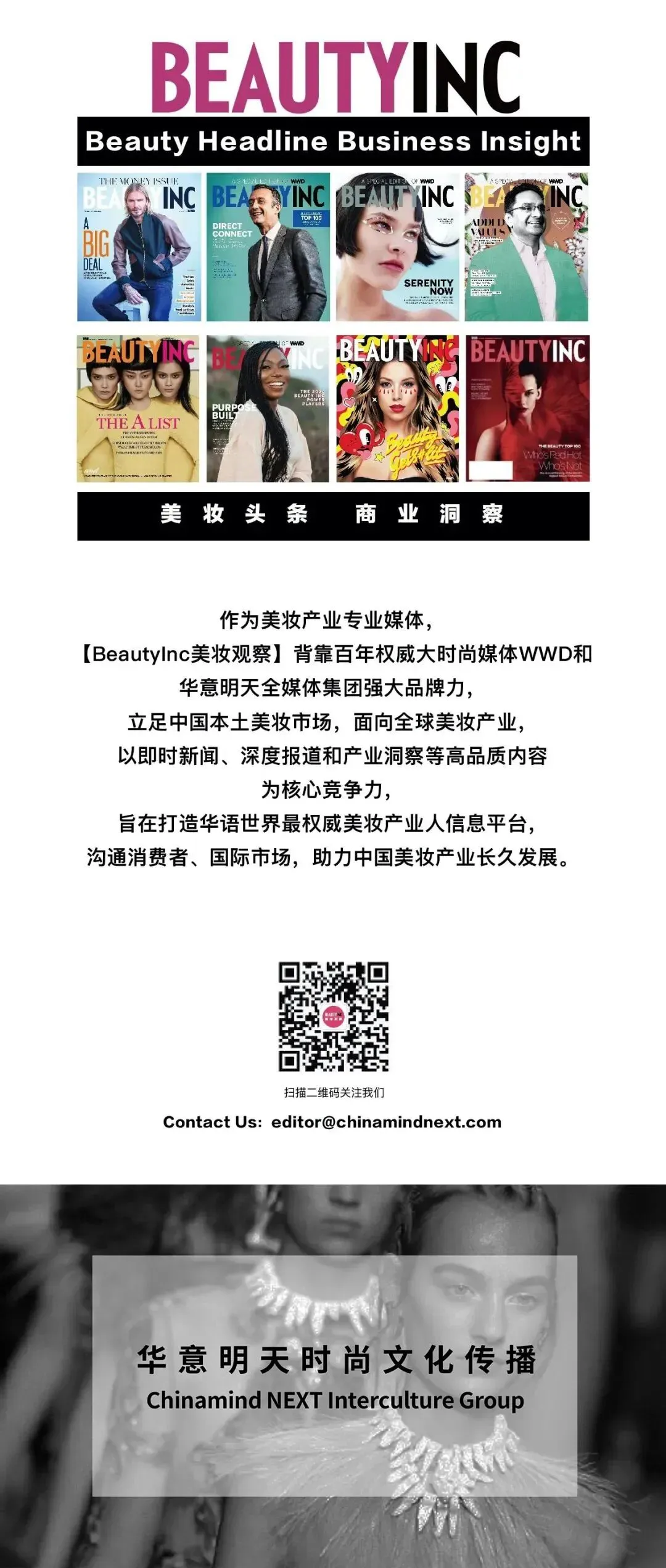 为何“男星营销”在美妆界崛起?