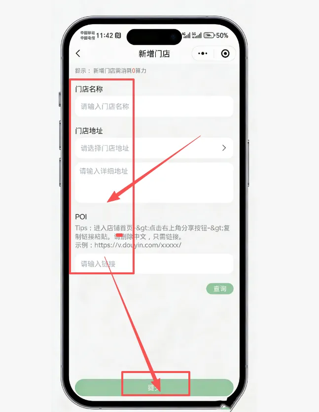 5分钟搞定!风笃AI营销碰碰卡添加门店超简教程