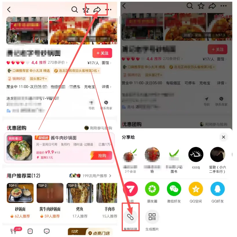 5分钟搞定!风笃AI营销碰碰卡添加门店超简教程
