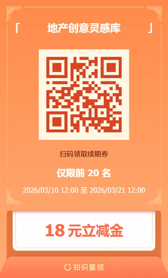 春季营销 | 地产4月推广铺排计划,来了