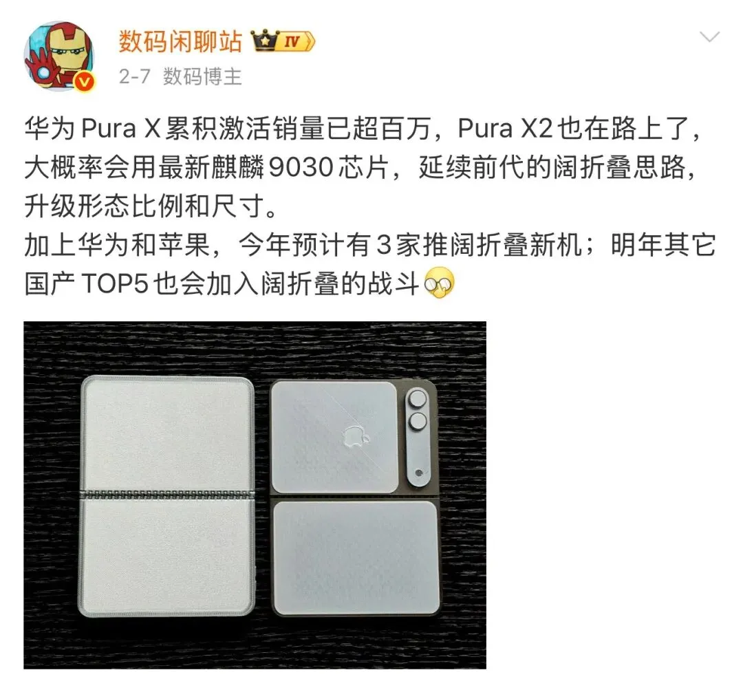 写在折叠屏市场爆发前夜