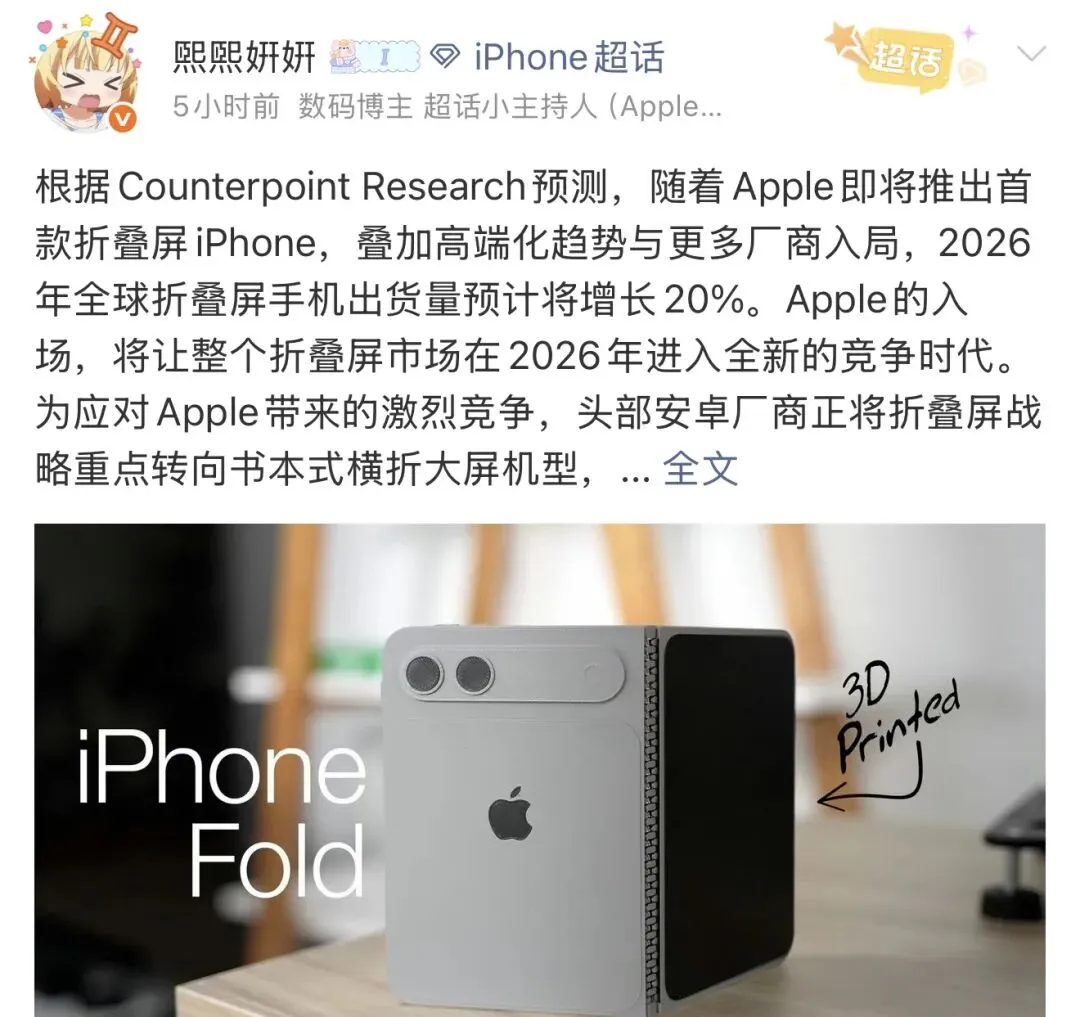 写在折叠屏市场爆发前夜