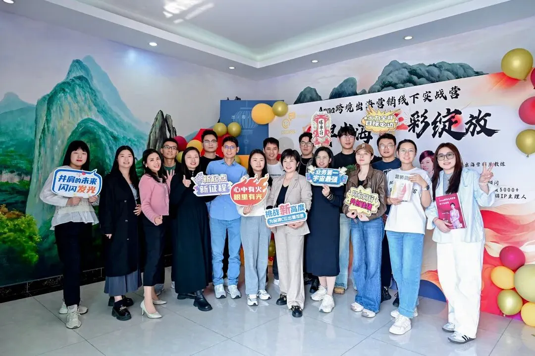 AI 跨境出海营销线下实战营 · 招募开启