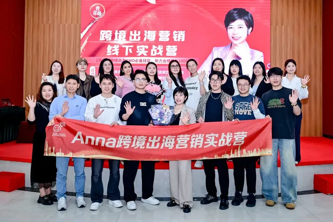 AI 跨境出海营销线下实战营 · 招募开启