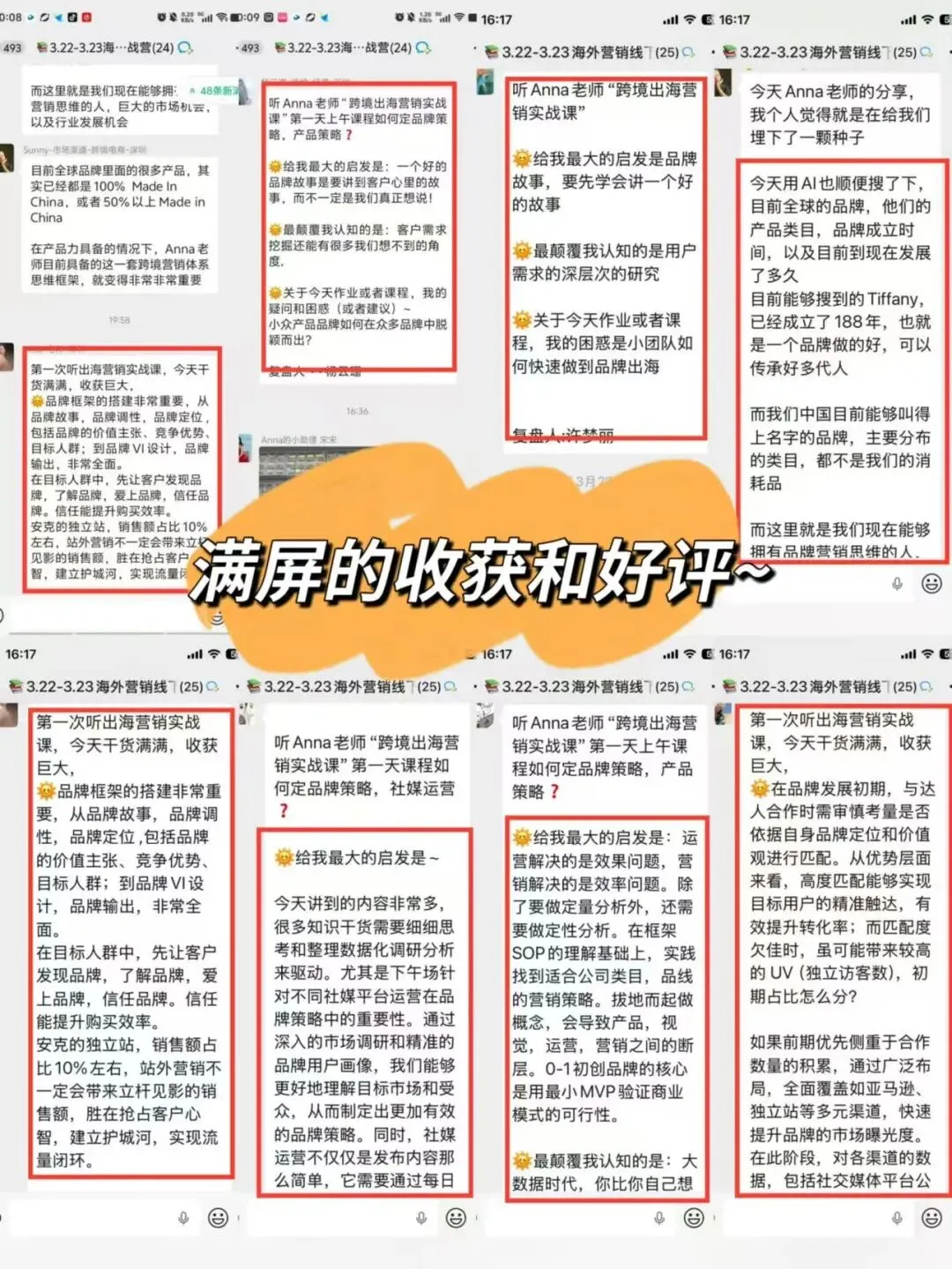 AI 跨境出海营销线下实战营 · 招募开启