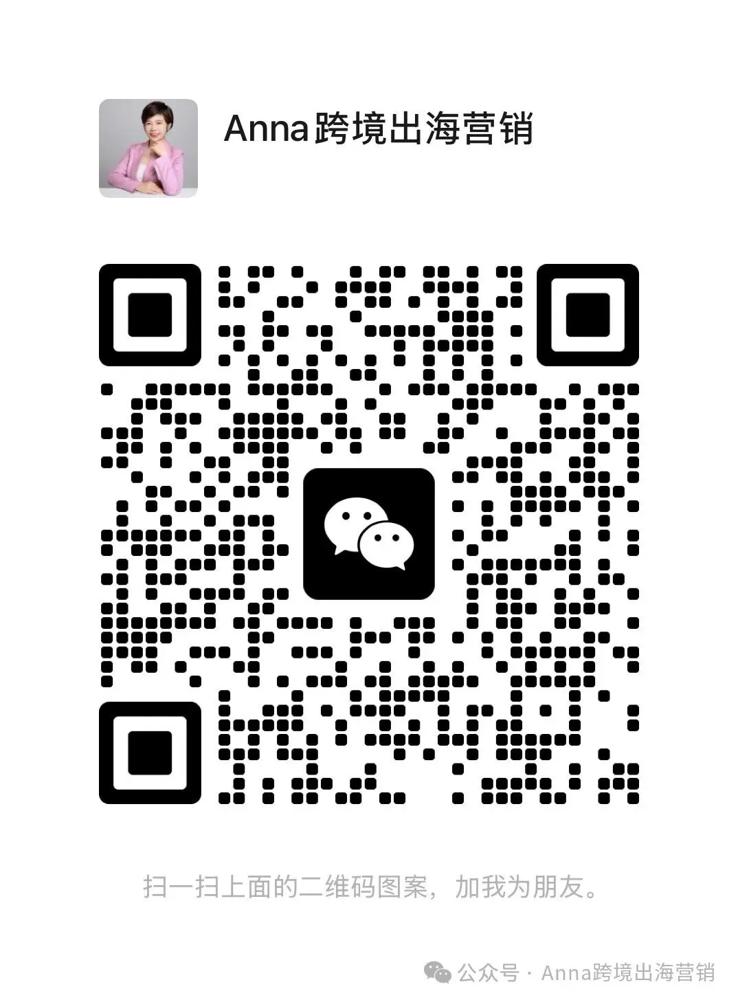 AI 跨境出海营销线下实战营 · 招募开启