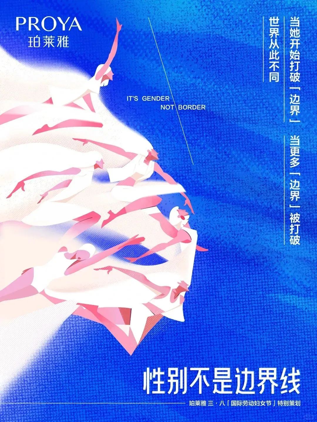 BIZ SENSE工商观察|妇女节营销案例复盘:不煽情、不讨好,真正打动女性的商业逻辑