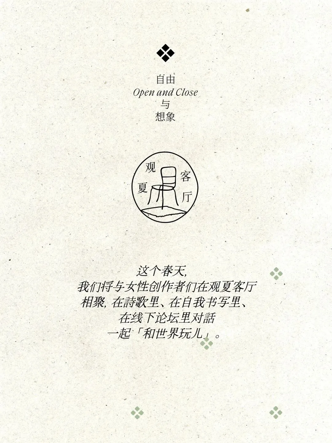 BIZ SENSE工商观察|妇女节营销案例复盘:不煽情、不讨好,真正打动女性的商业逻辑