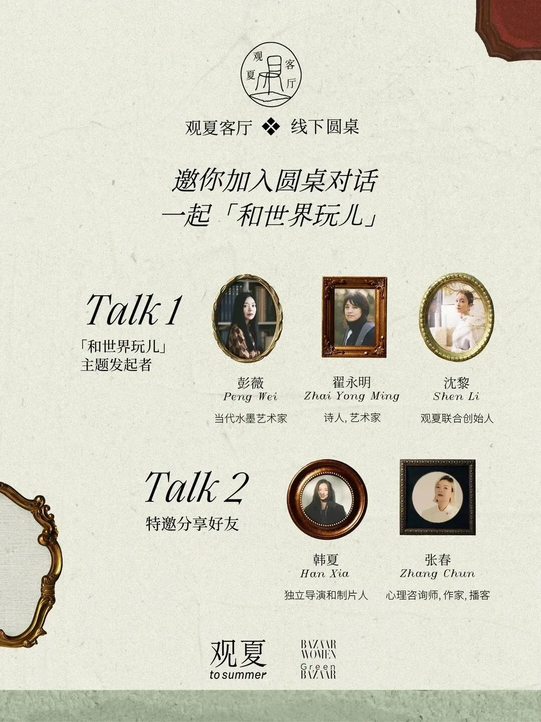 BIZ SENSE工商观察|妇女节营销案例复盘:不煽情、不讨好,真正打动女性的商业逻辑