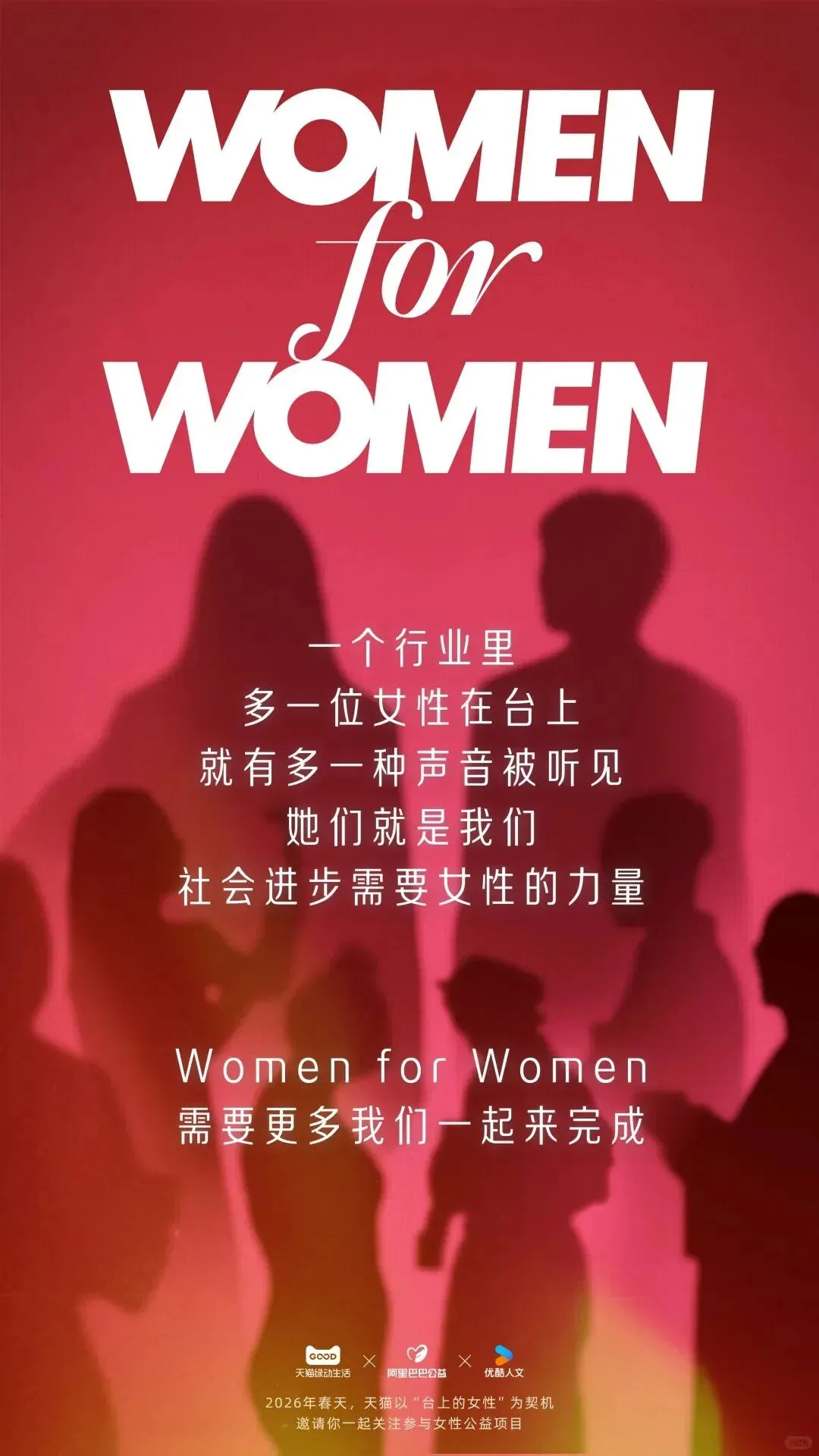 BIZ SENSE工商观察|妇女节营销案例复盘:不煽情、不讨好,真正打动女性的商业逻辑