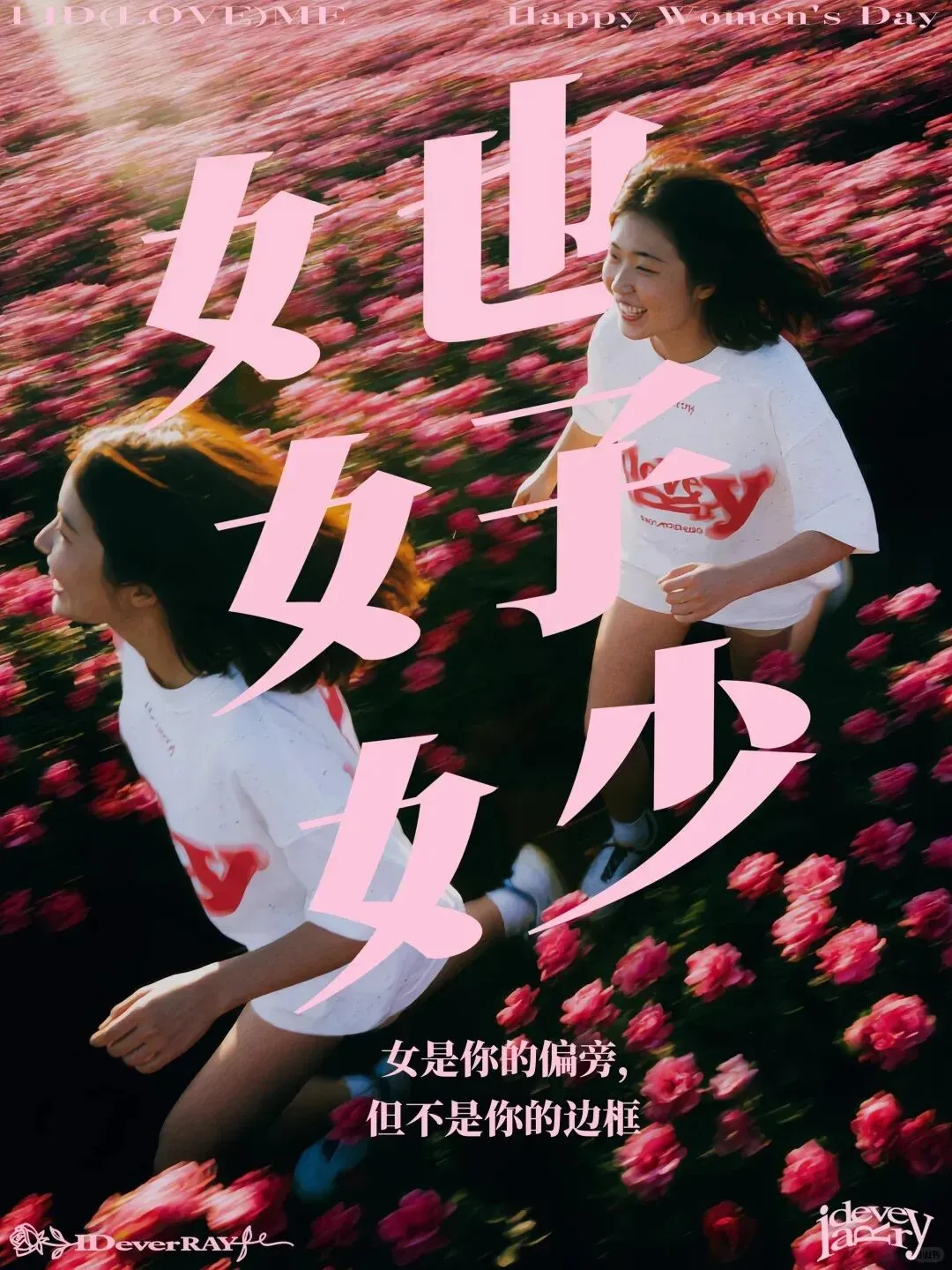 BIZ SENSE工商观察|妇女节营销案例复盘:不煽情、不讨好,真正打动女性的商业逻辑