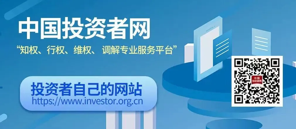 【315】筑牢资本市场法治防线——多元化解纷,打通维权“最后一公里”