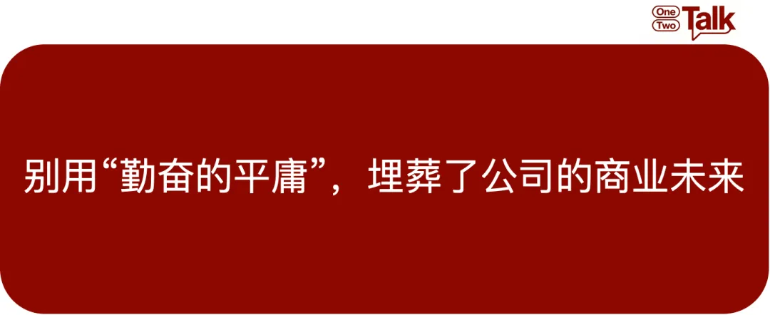 别让“营销闭环”锁死了你的生意:老板需要的是商业操盘手