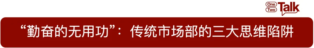 别让“营销闭环”锁死了你的生意:老板需要的是商业操盘手