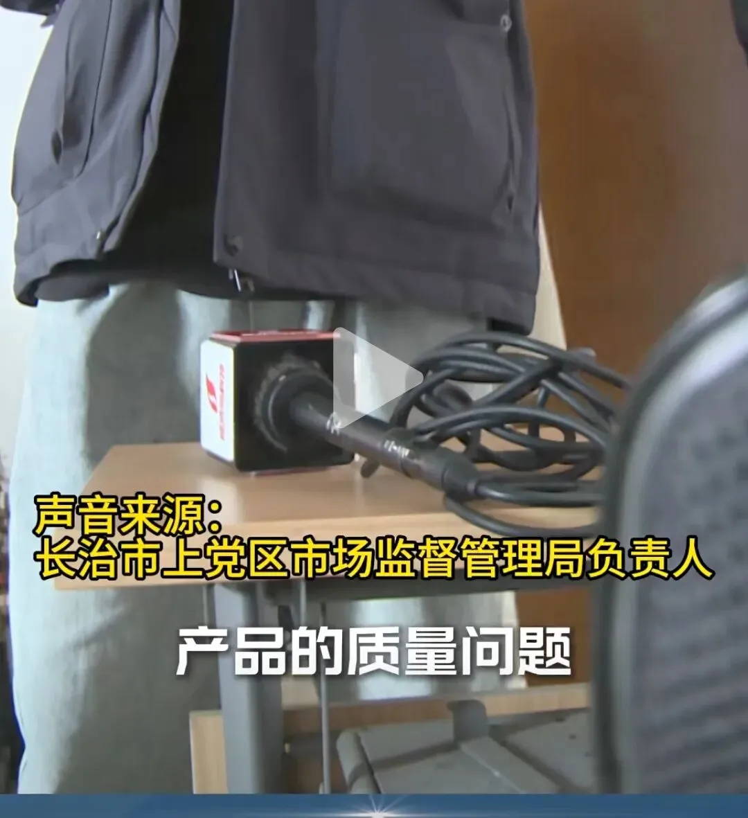 记者追问丨“消防器材”属于谁管?市场监管: 使用环节,我不管;应急局: 执法权不在我这→