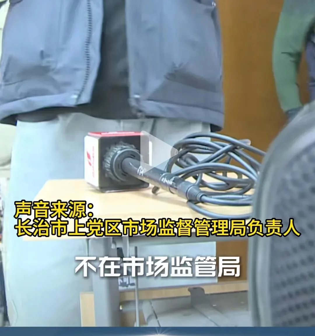 记者追问丨“消防器材”属于谁管?市场监管: 使用环节,我不管;应急局: 执法权不在我这→