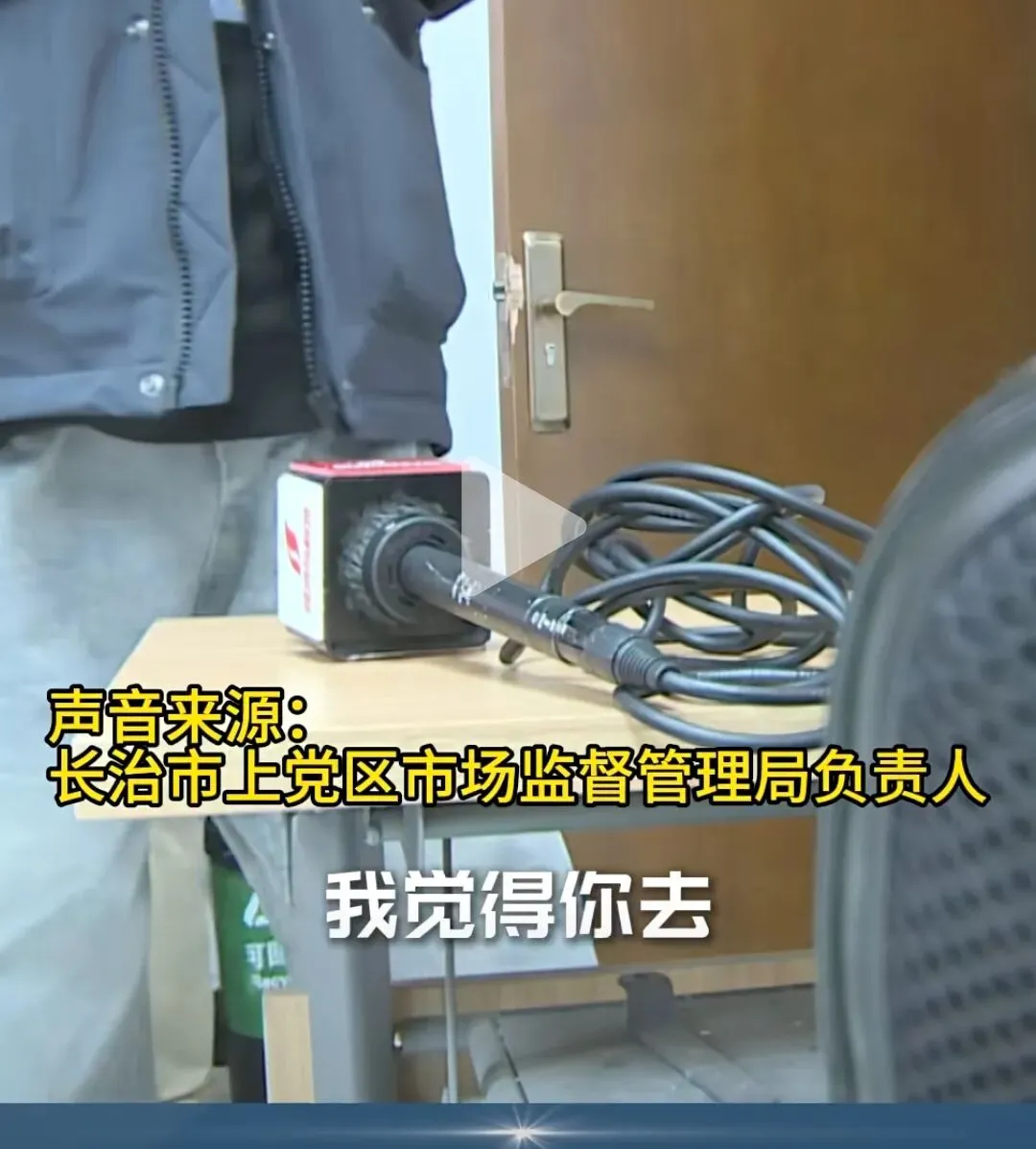 记者追问丨“消防器材”属于谁管?市场监管: 使用环节,我不管;应急局: 执法权不在我这→