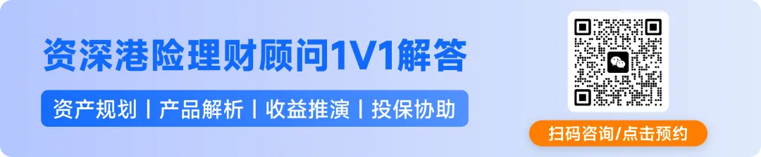 地缘动荡+金融市场跳水,避险资金狂涌香港?香港保险才是安全底牌!