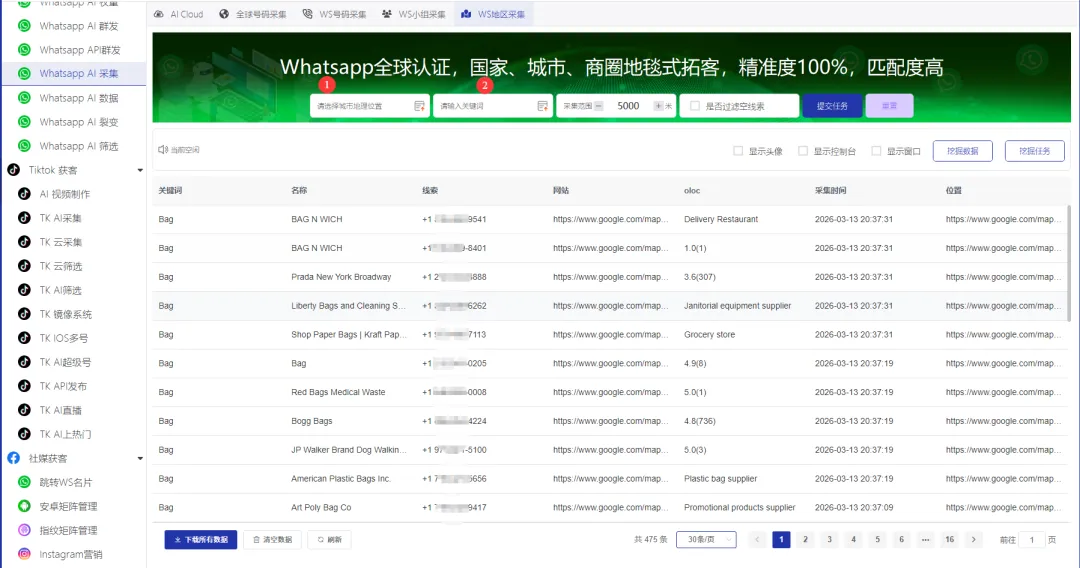 请接收一份WhatsApp营销实操技巧指南!(含实战演示)