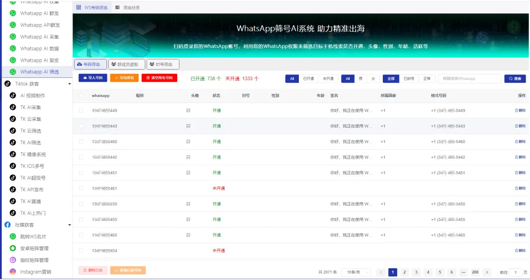 请接收一份WhatsApp营销实操技巧指南!(含实战演示)